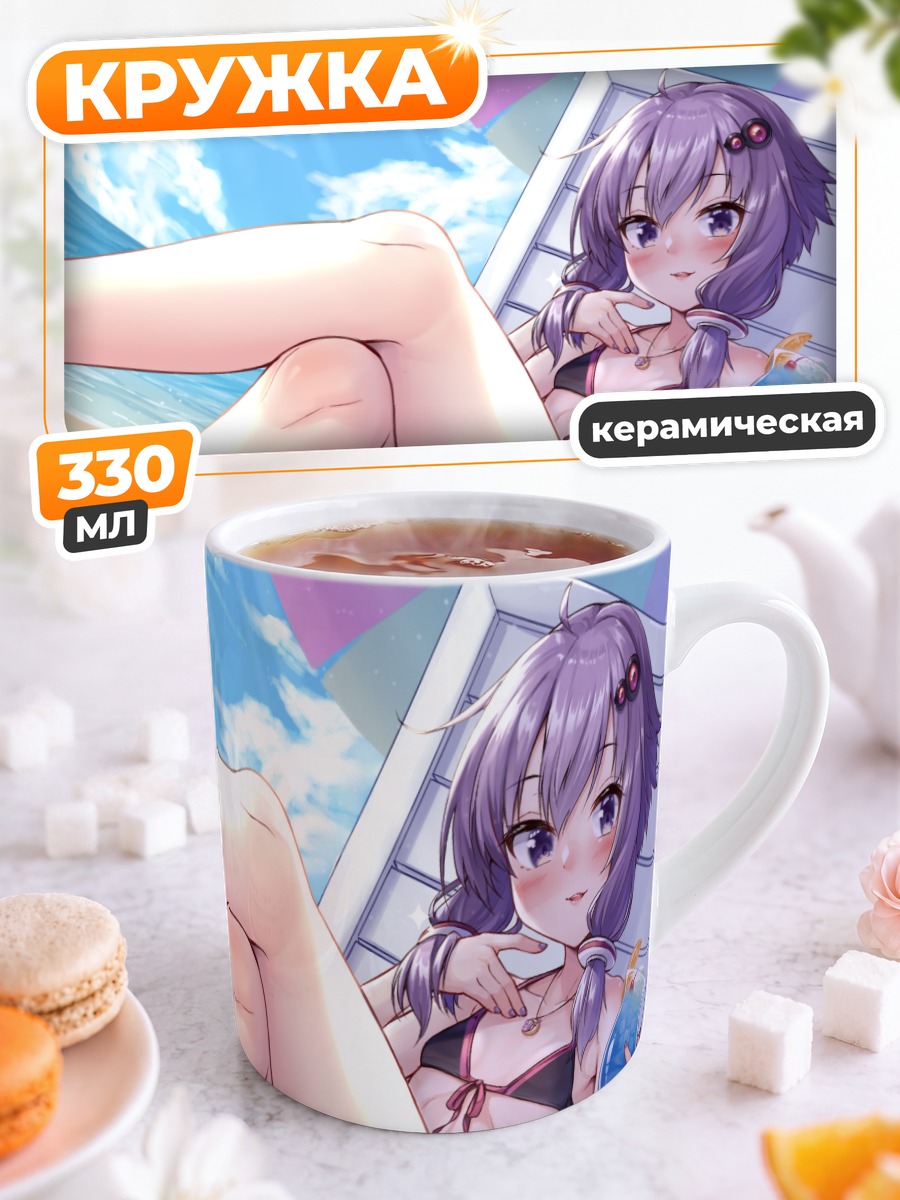 Кружка керамическая Юдзуки Юкари на пляже