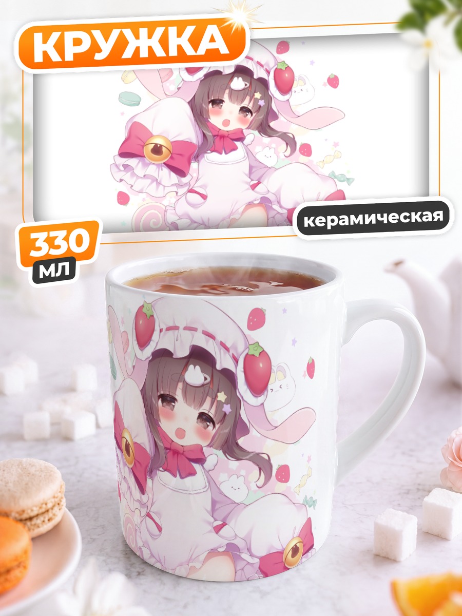 Кружка керамическая Зайка с конфетами