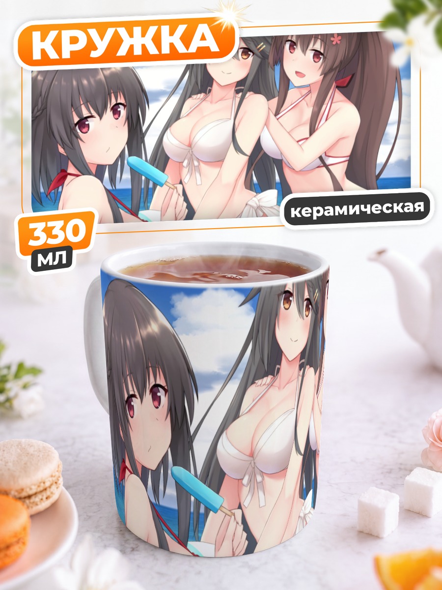 Кружка керамическая Ямато на пляже