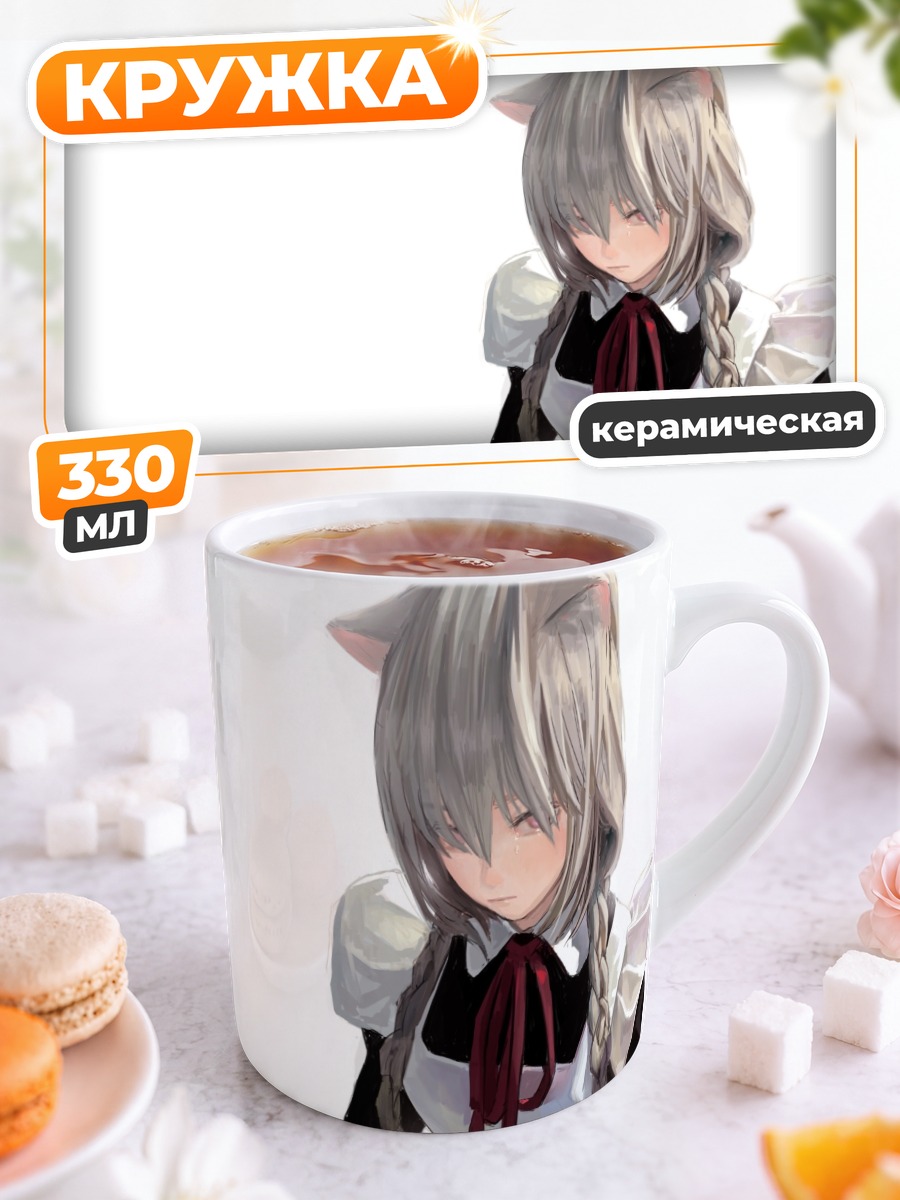 Кружка керамическая Горничная с ушками