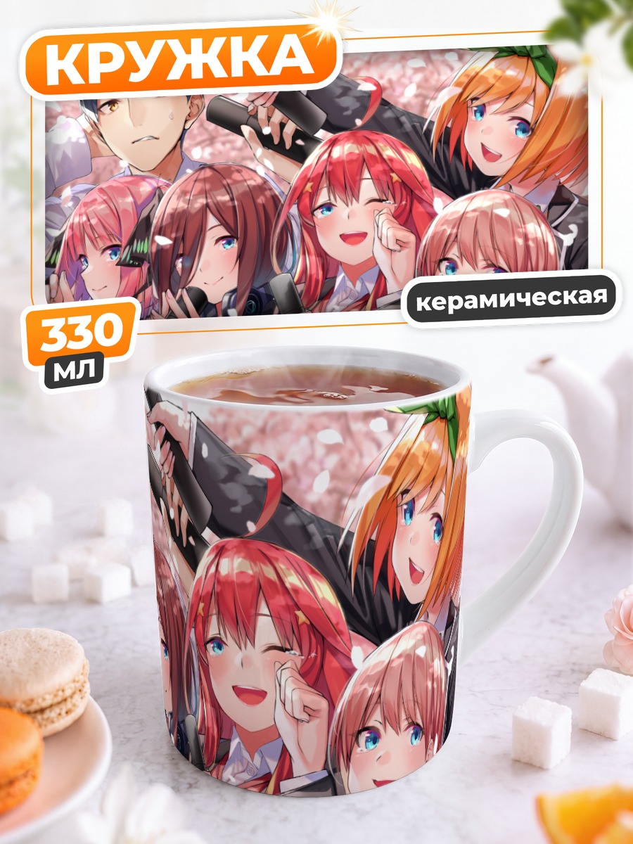 Кружка керамическая Пятерня Накано