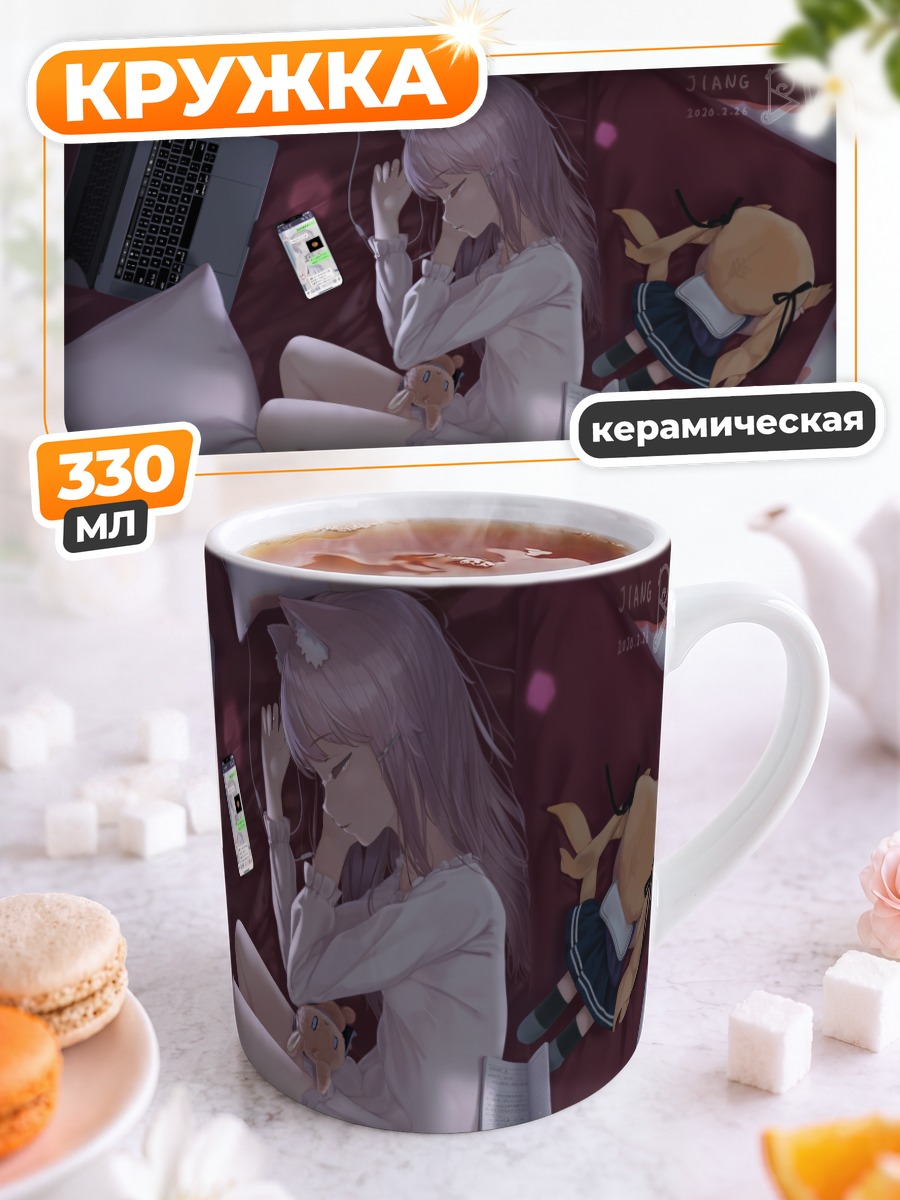 Кружка керамическая Кошкодевочка в пижаме