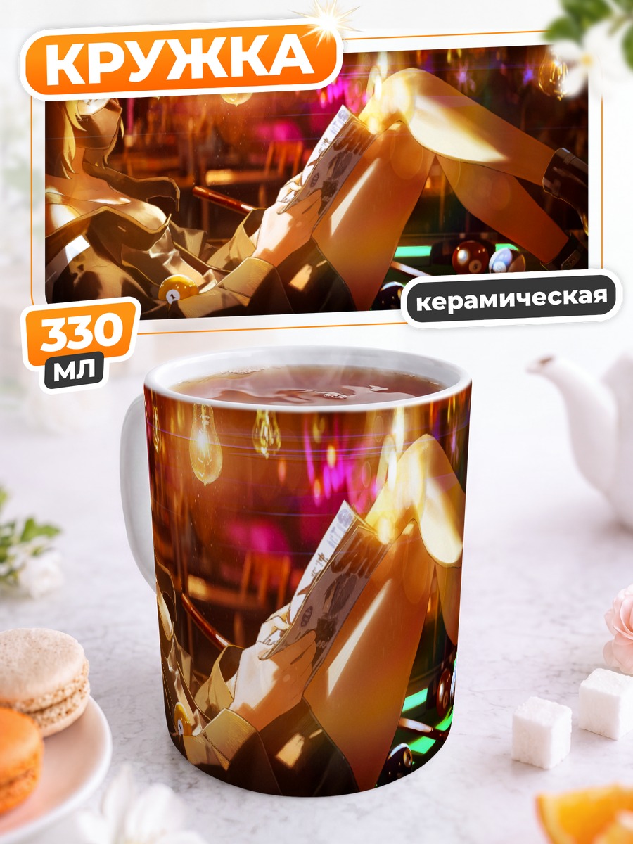 Кружка керамическая Таинственная дама в маске