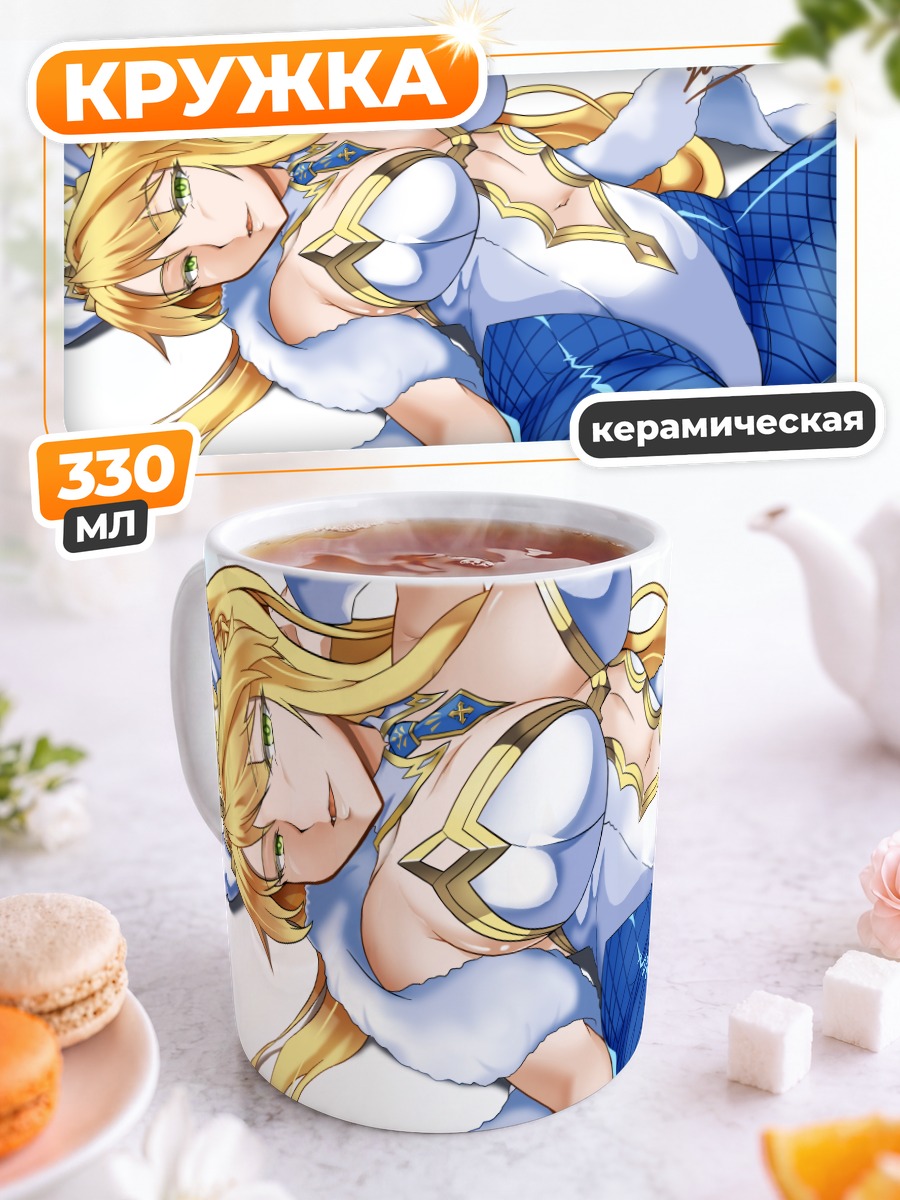 Кружка керамическая Артурия Пендрагон в синем