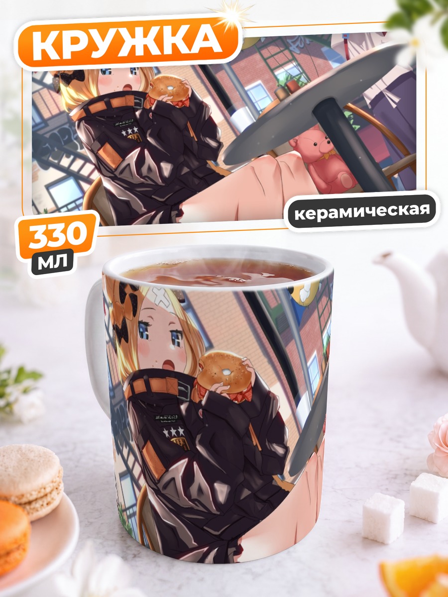 Кружка керамическая Абигейл Уильямс в кафе