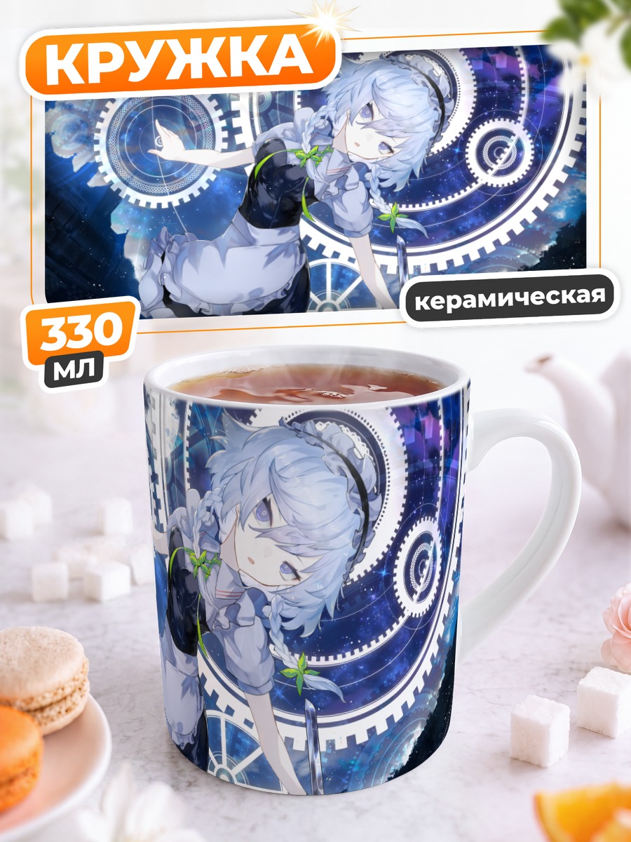 Кружка керамическая Сакуя Изаёи и время