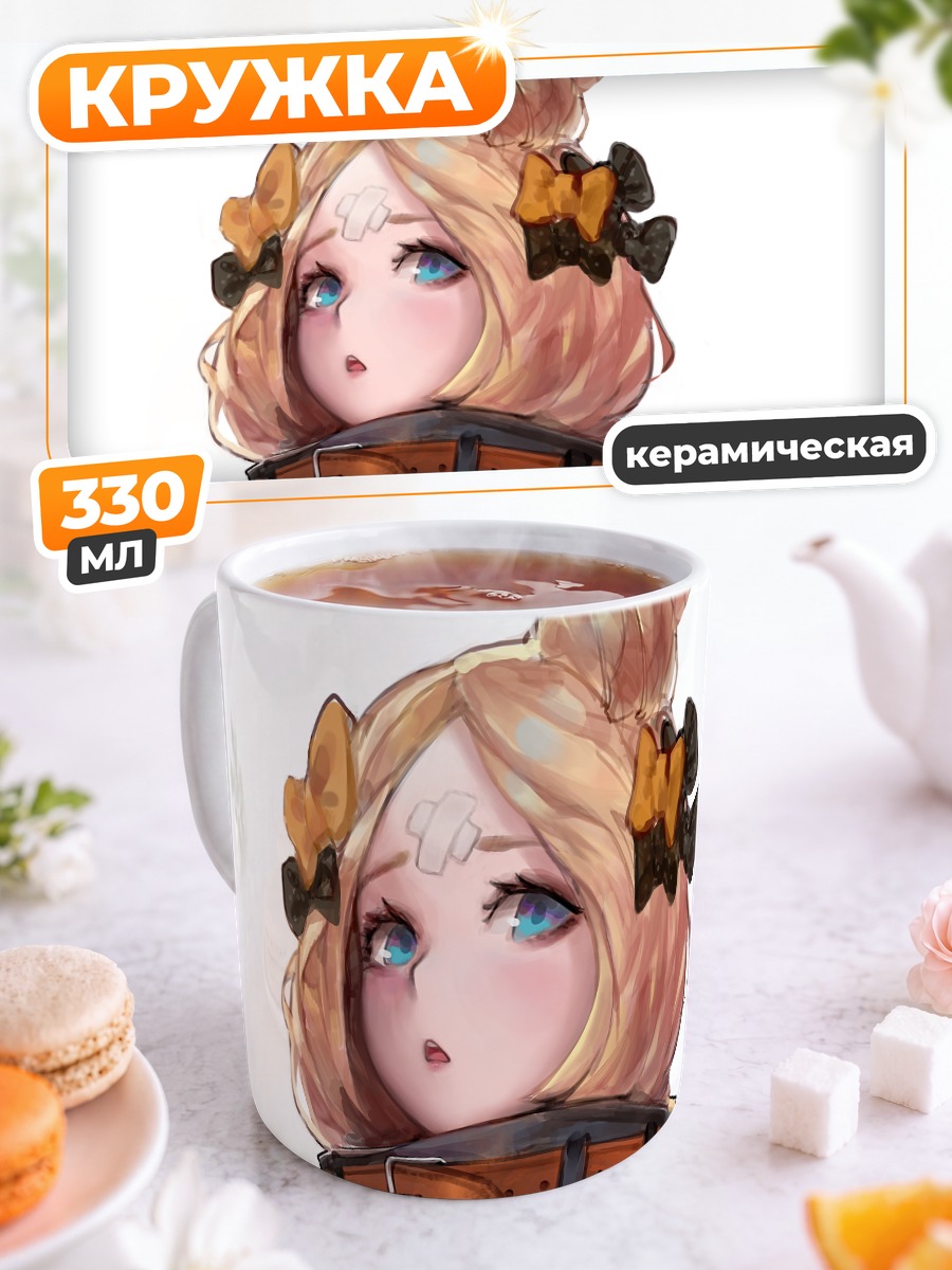 Кружка керамическая Абигейл Уильямс