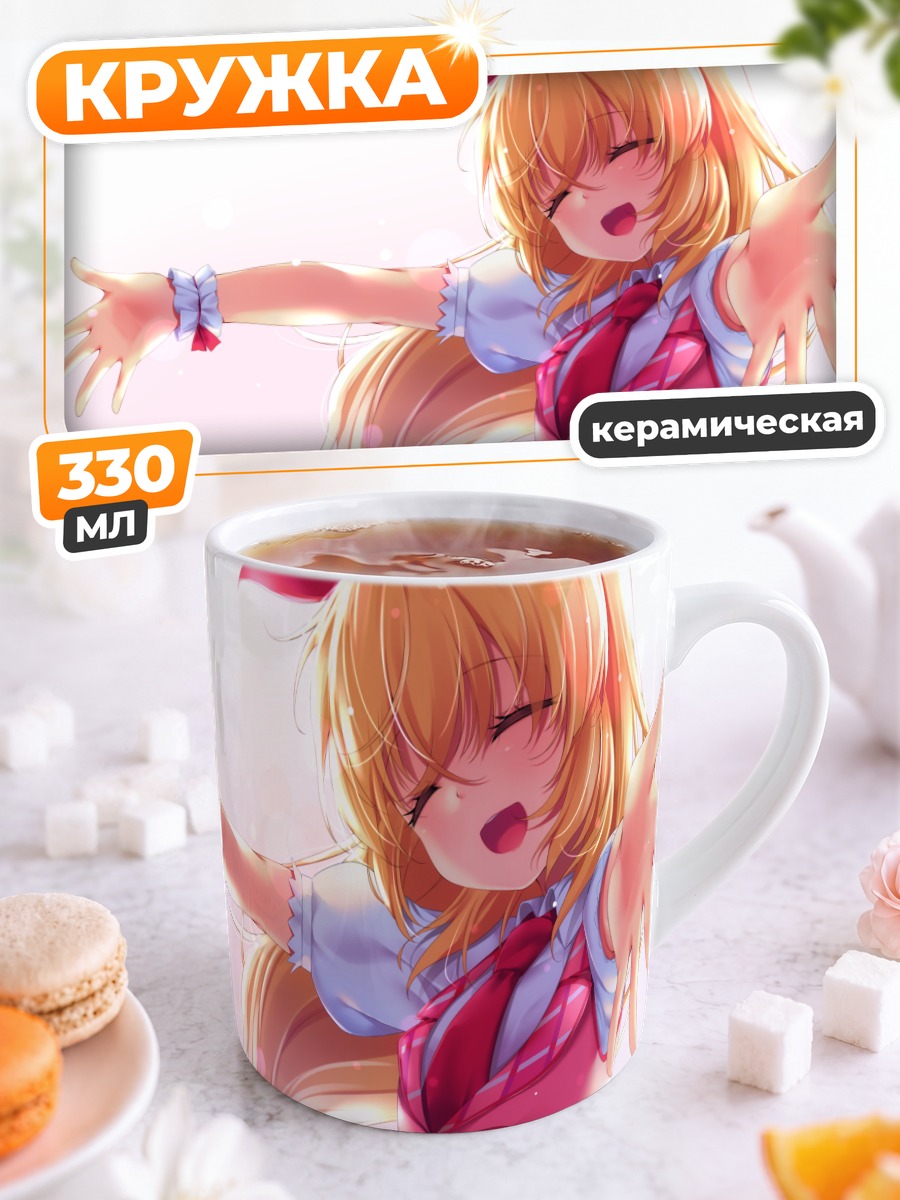 Кружка керамическая Ичиго Хошимия в объятиях