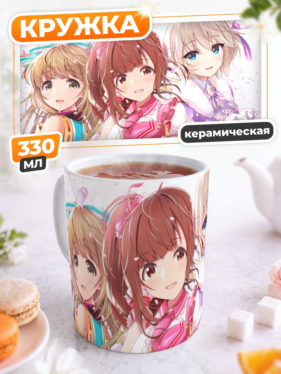 Кружка керамическая Анастасия и подруги