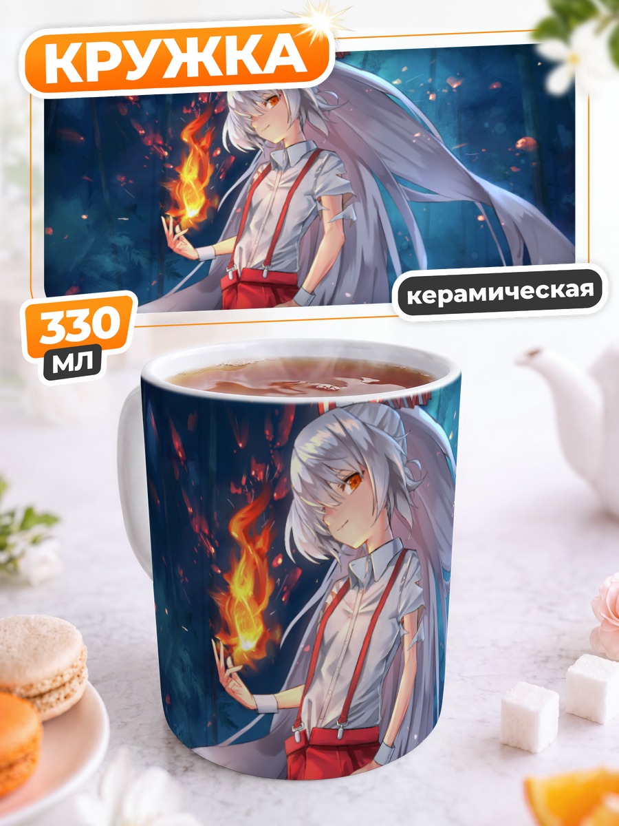 Кружка керамическая Моко Моко в огне
