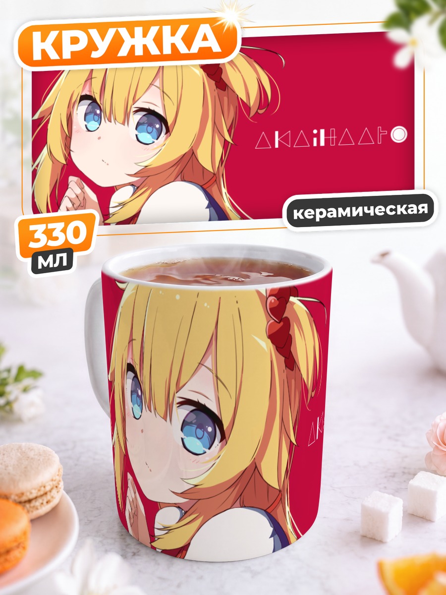Кружка керамическая Акаи Хаато