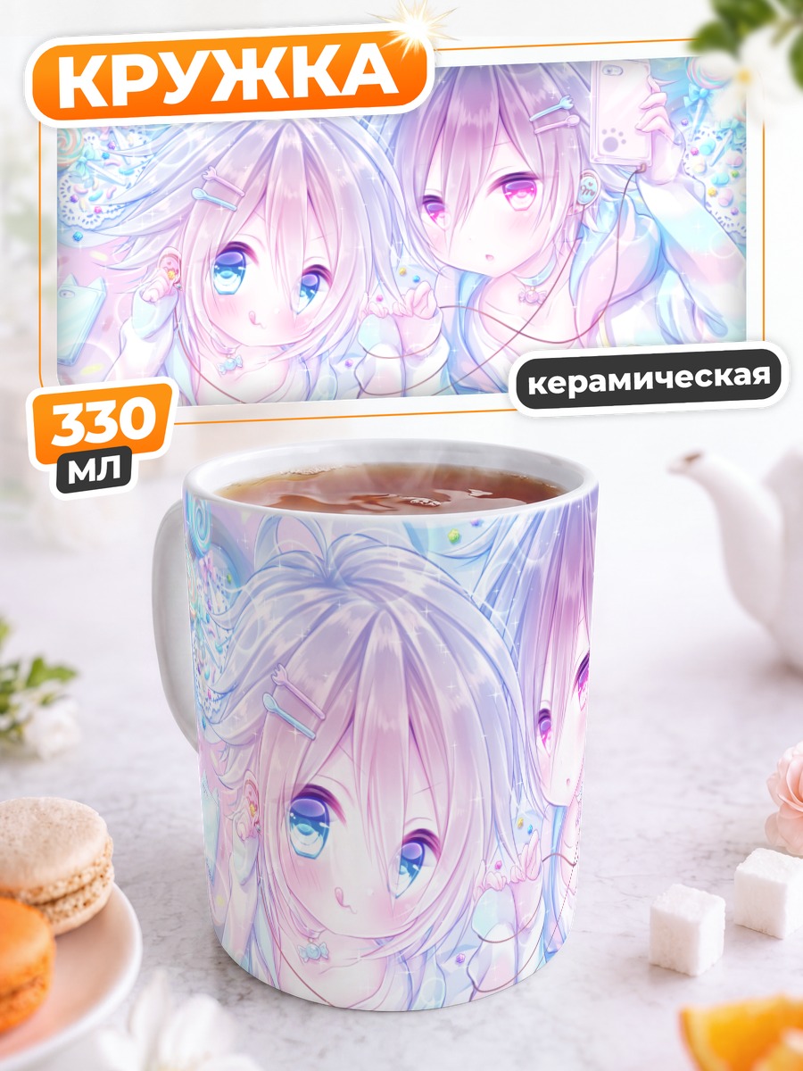 Кружка керамическая Сладкие мальчики