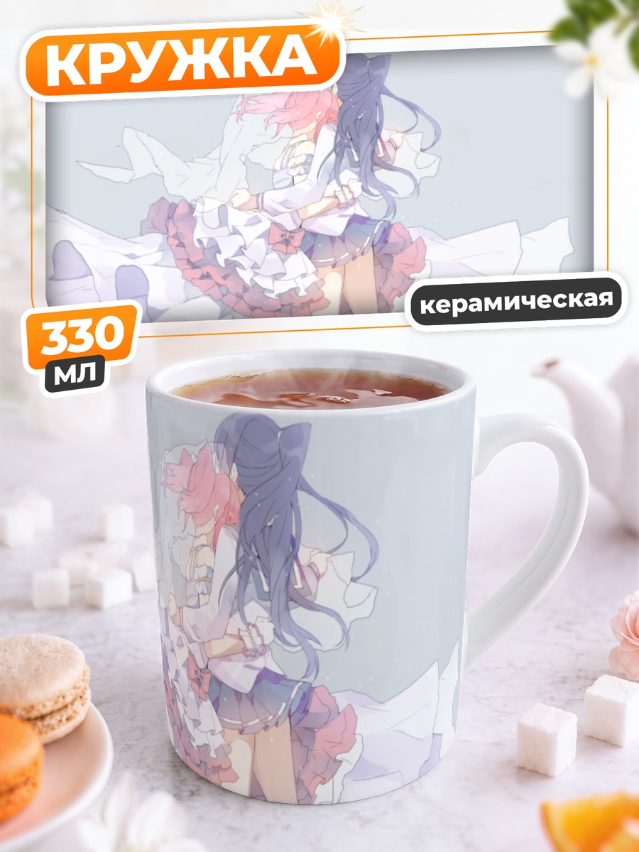 Кружка керамическая Руби Куросава и Канан