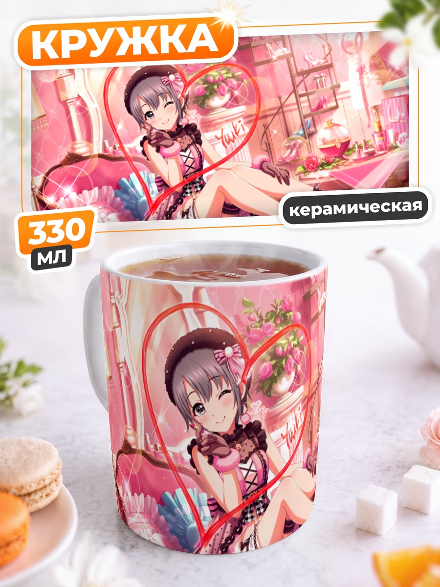 Кружка керамическая Юки Отокура в спальне