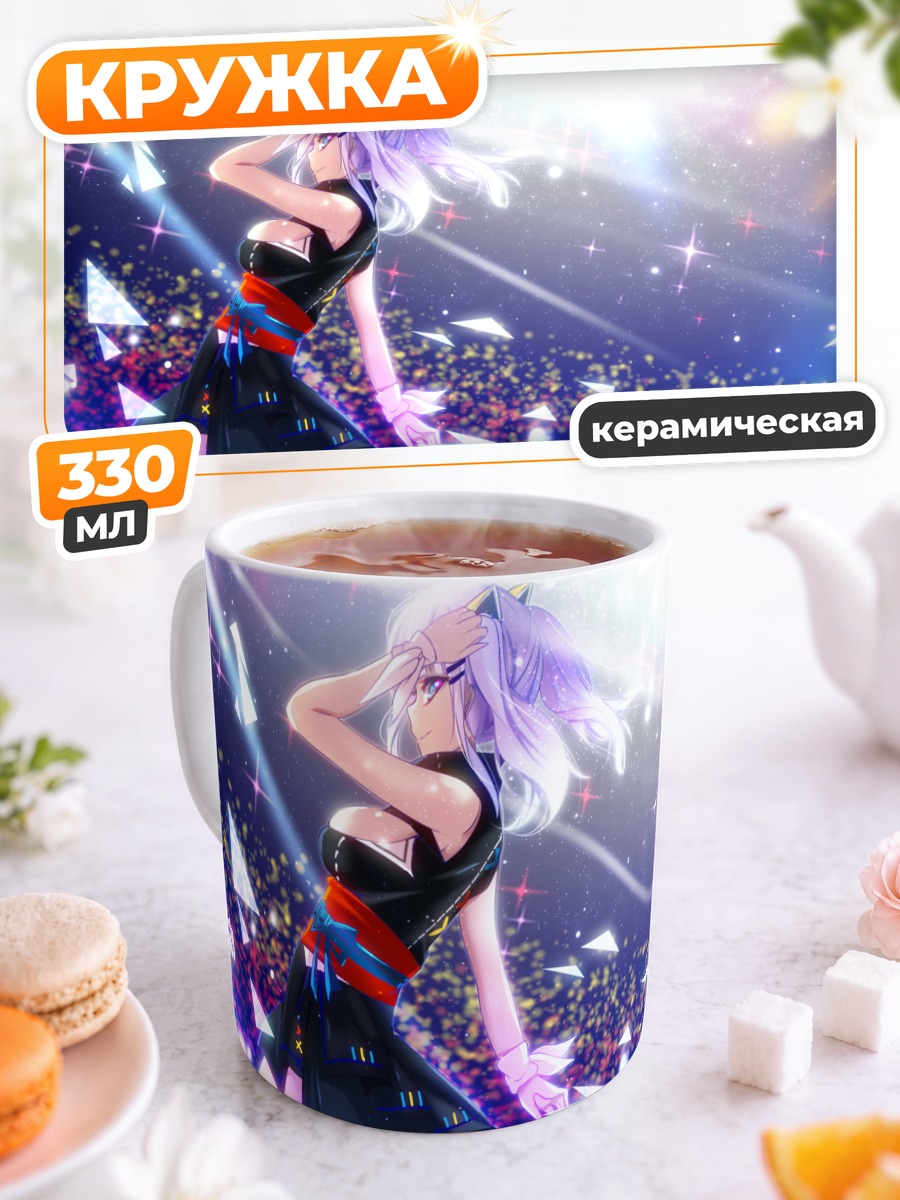 Кружка керамическая Кагуя Луна на сцене