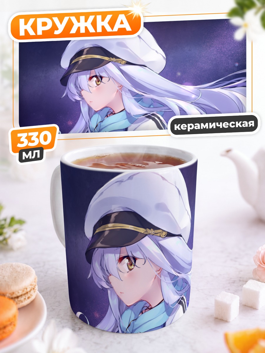 Кружка керамическая Риннэ Охара в кепке