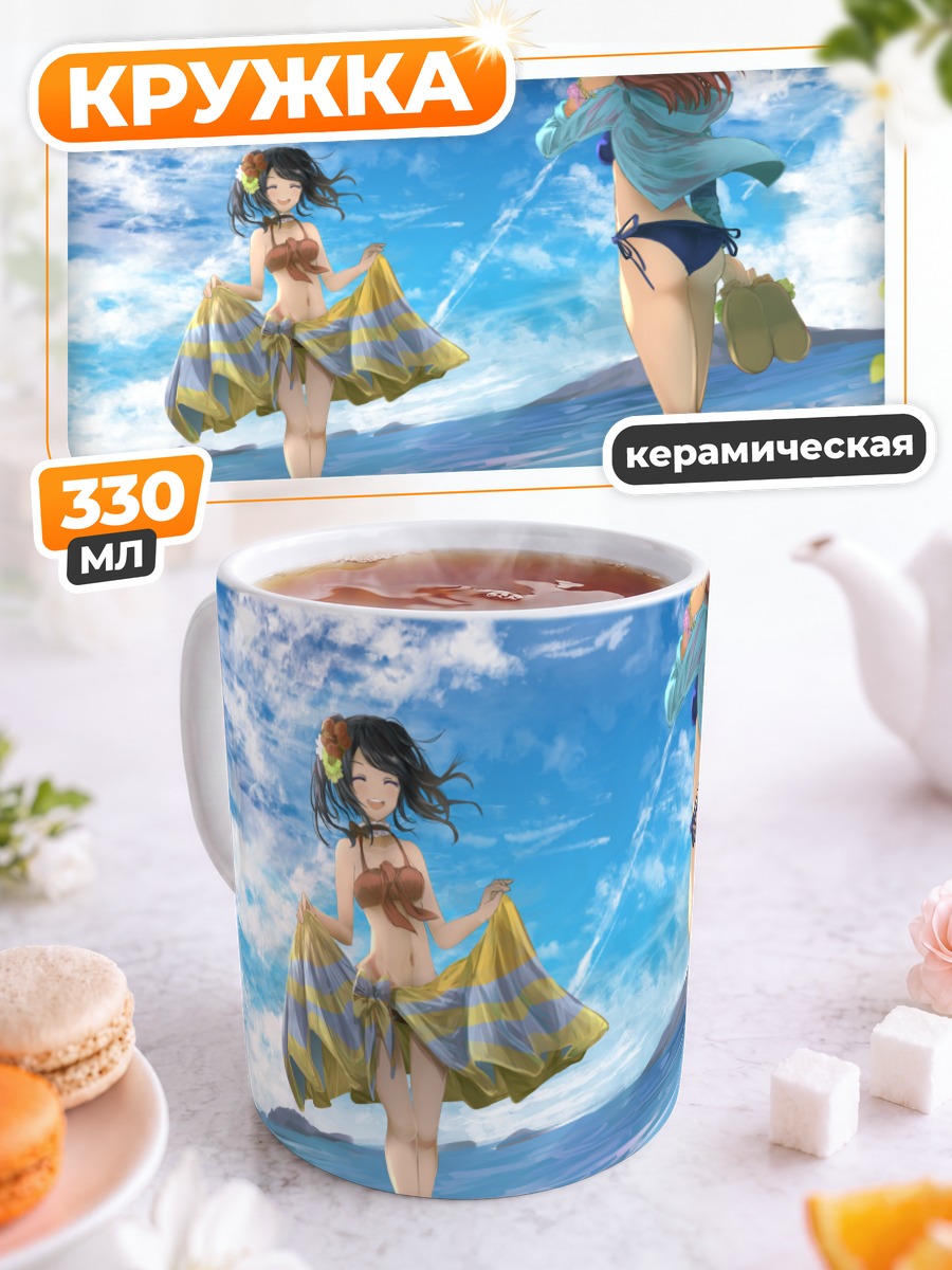 Кружка керамическая Маки Нишикино на пляже