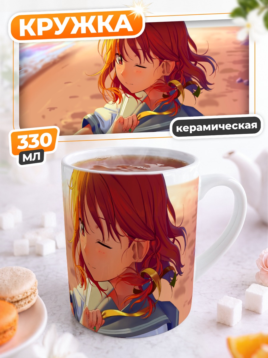 Кружка керамическая Чика Таками на пляже
