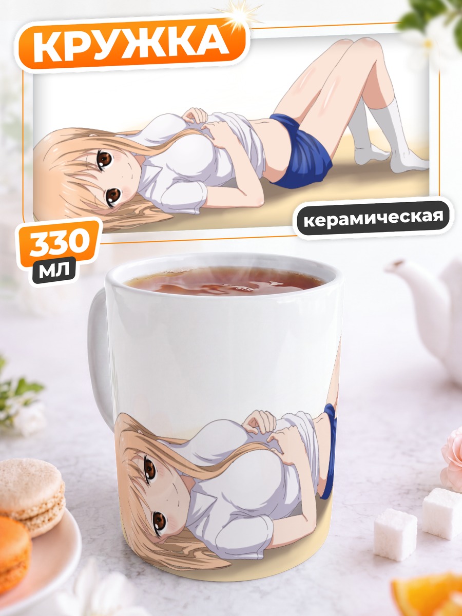 Кружка керамическая Умару Дома отдыхает