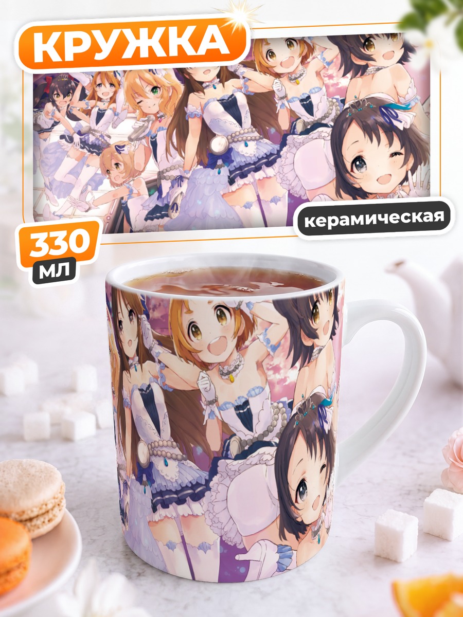 Кружка керамическая Мирия Акаги и айдолы