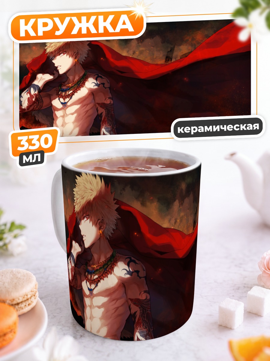 Кружка керамическая Кацуки Бакуго в плаще
