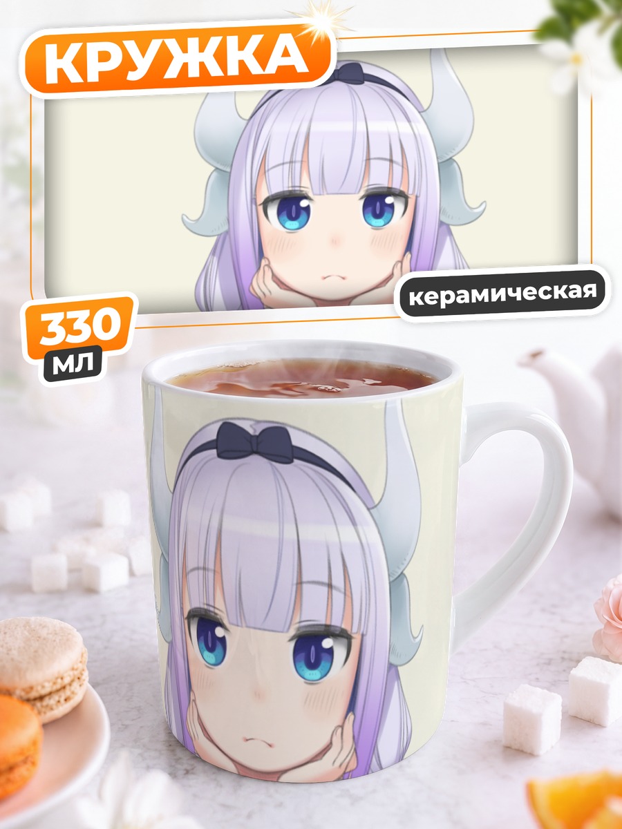 Кружка керамическая Канна Камуи милашка