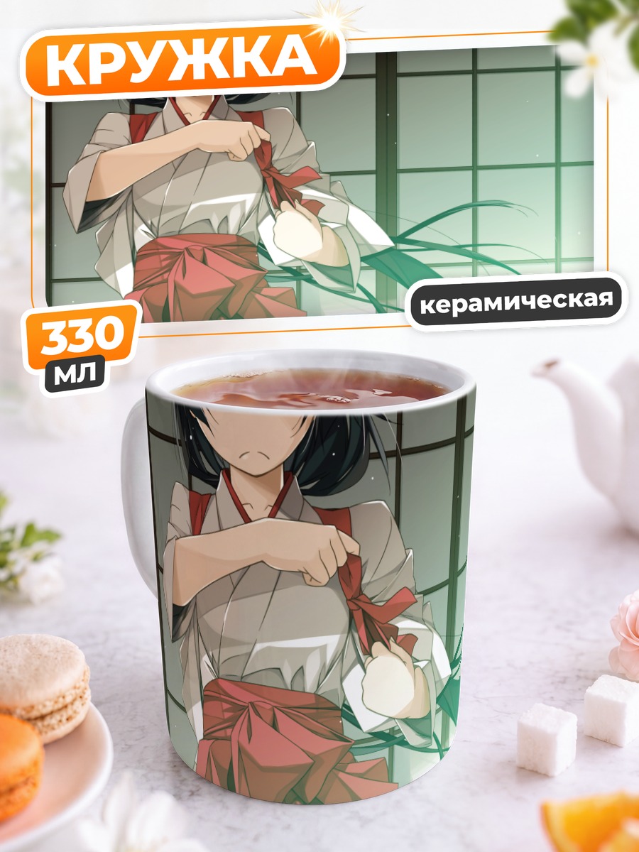 Кружка керамическая Мико в кимоно