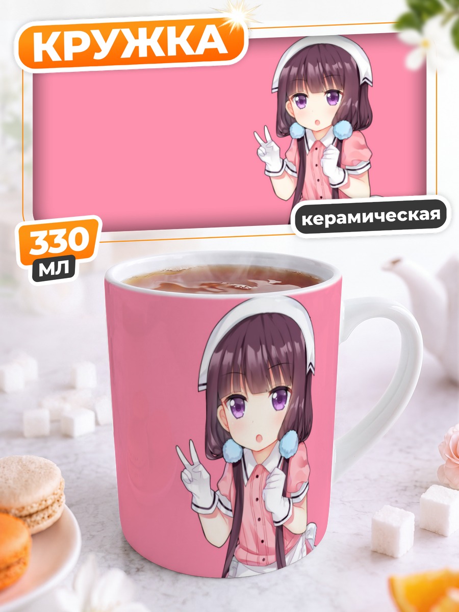 Кружка керамическая Майка Сакураномия горничная
