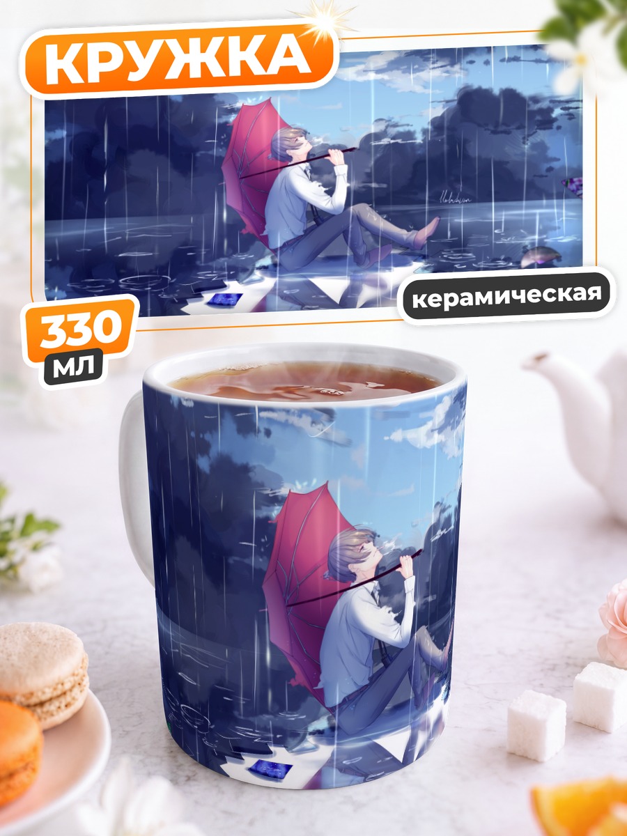 Кружка керамическая Кога под дождем
