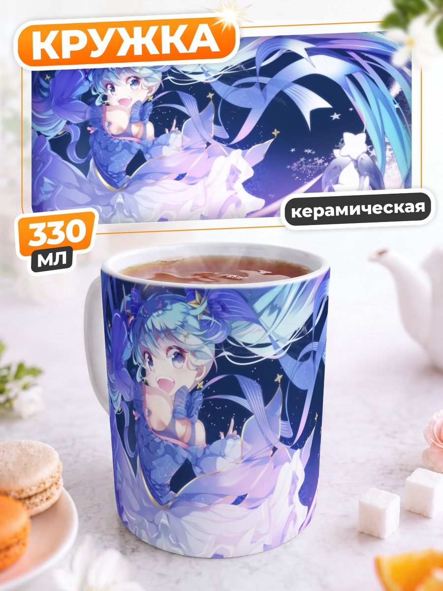 Кружка керамическая Мику Хацунэ в снегах