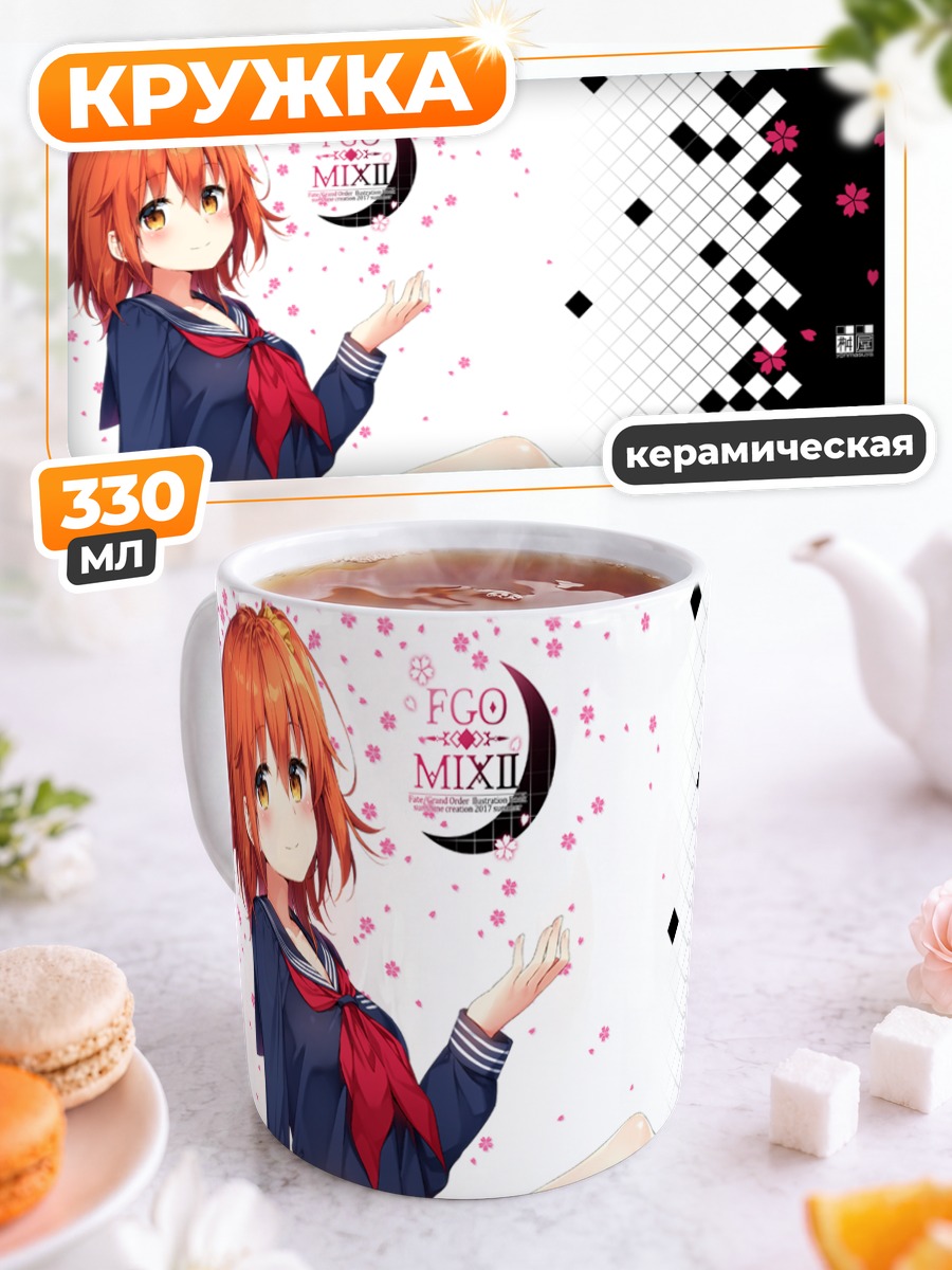 Кружка керамическая Рицука Фудзимару в школе