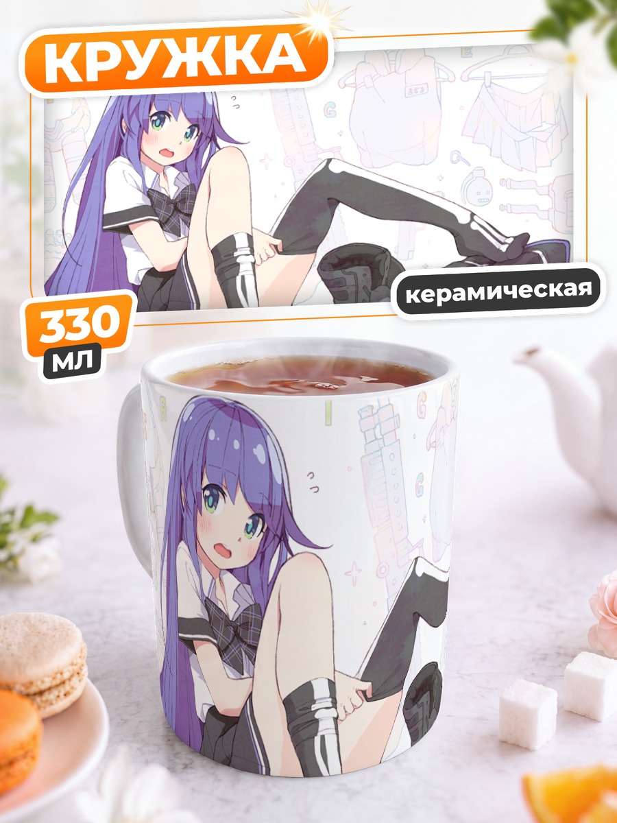Кружка керамическая Девушка в форме