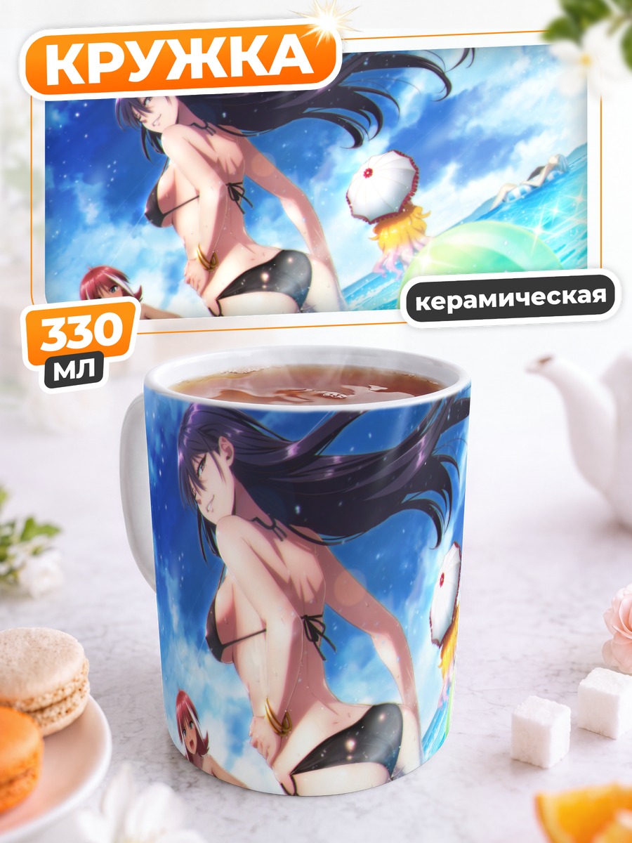 Кружка керамическая Пляжный отдых с мячом