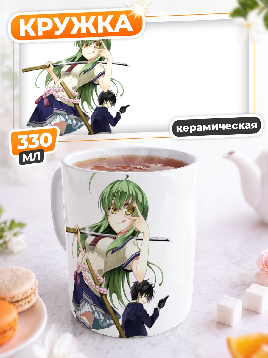 Кружка керамическая Фудо Номура и Сатори