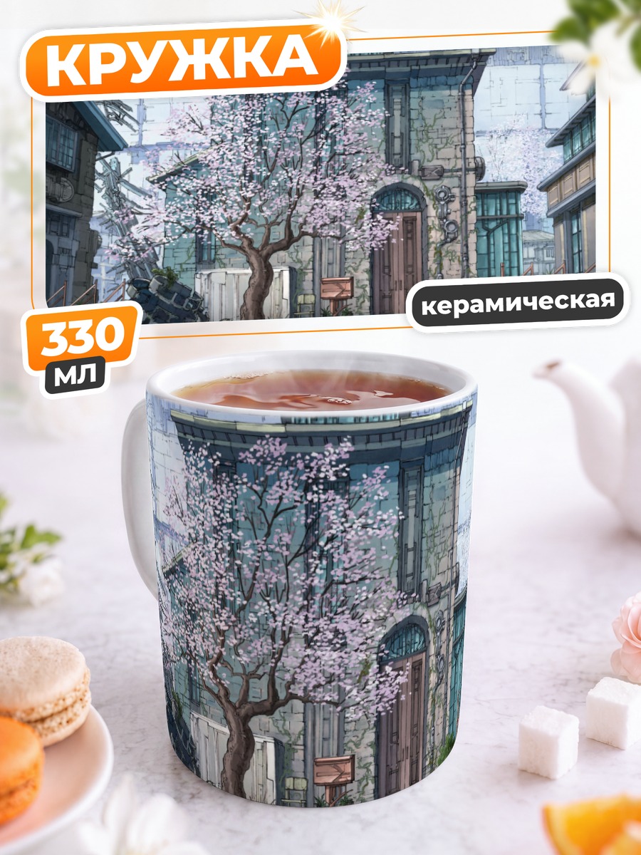 Кружка керамическая Город в цвету сакуры