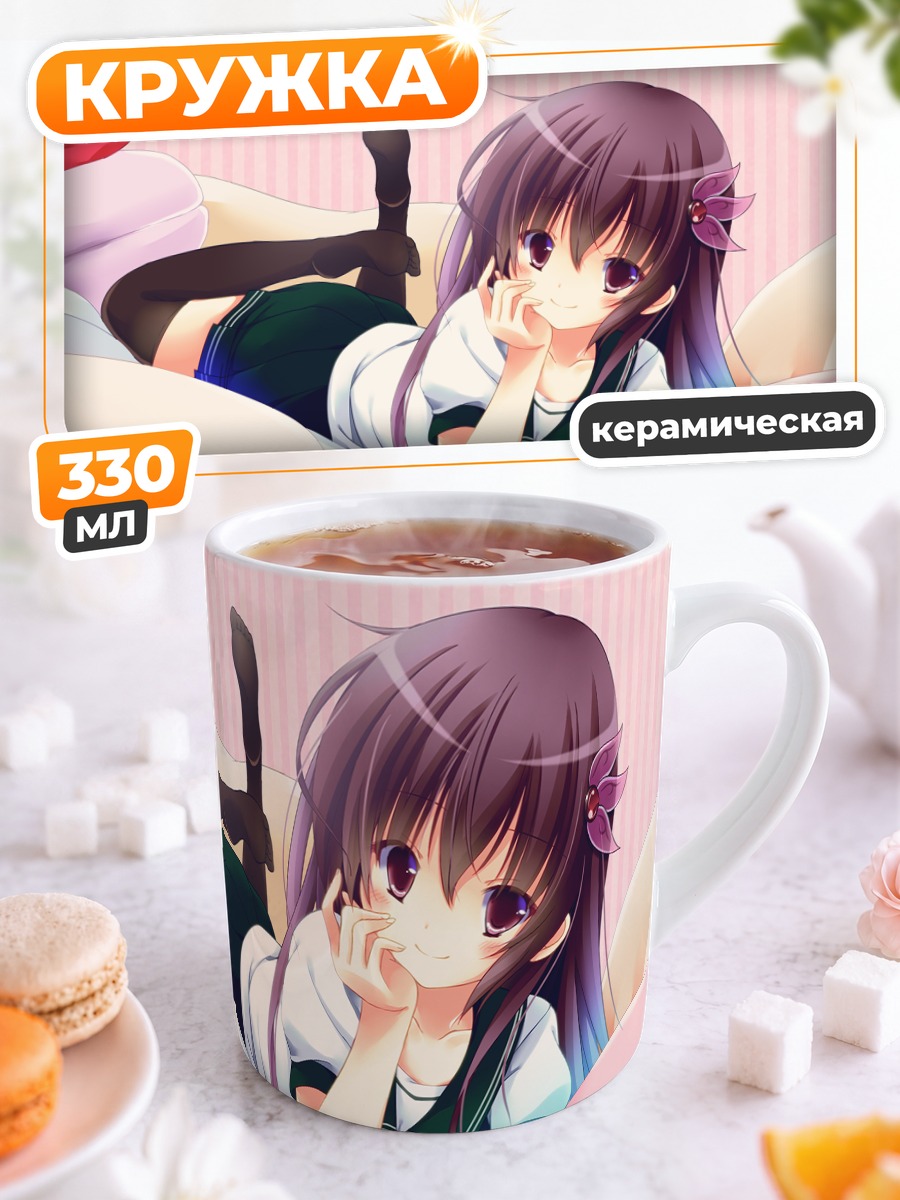 Кружка керамическая Кисараги в отдыхе