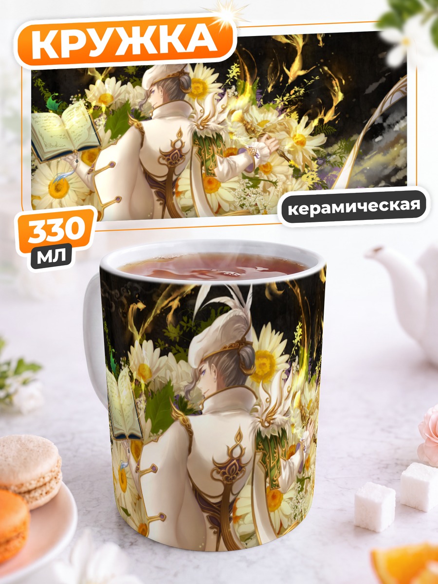 Кружка керамическая Маг с книгой