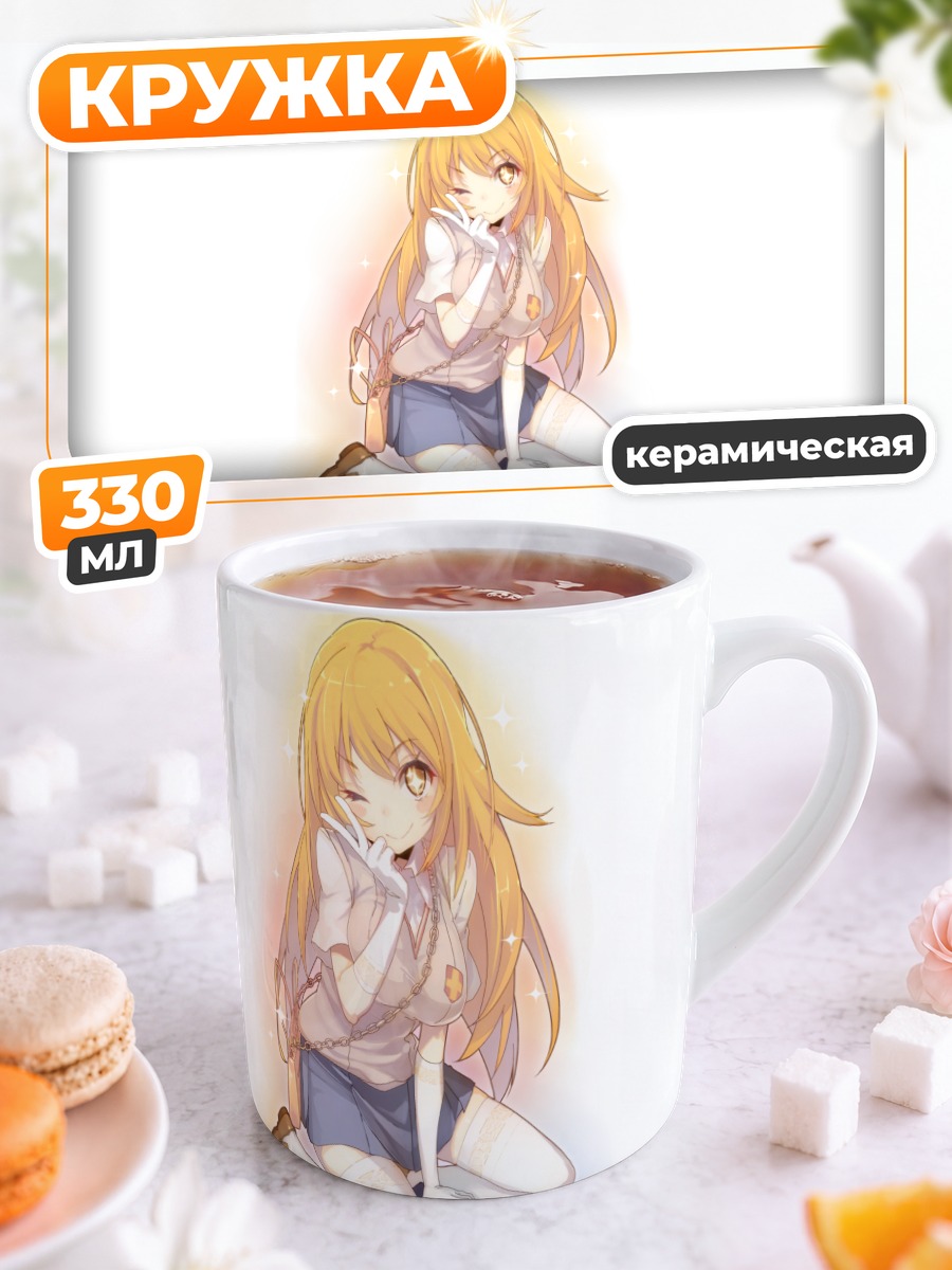 Кружка керамическая Мисаки Шокухо в белом