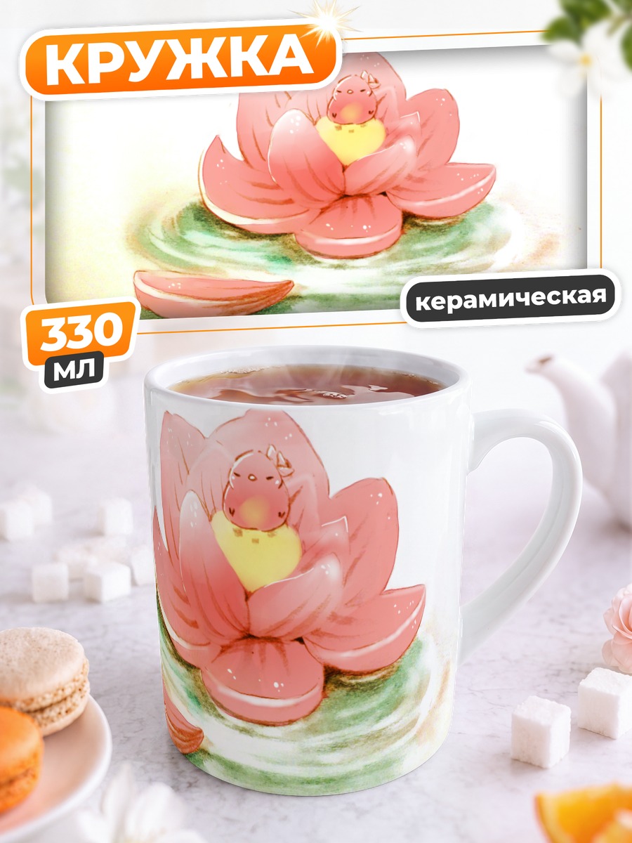 Кружка керамическая Птичка в лотосе
