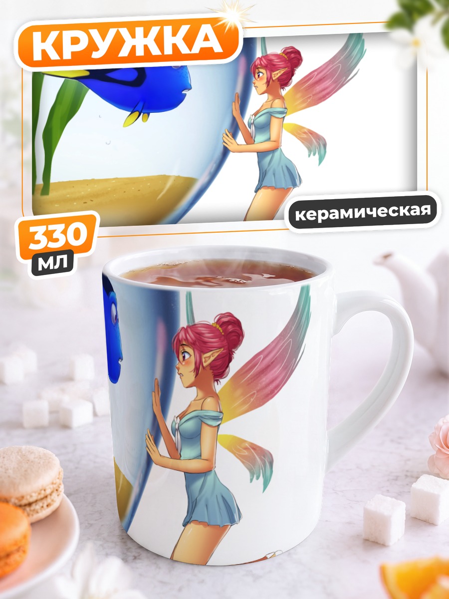 Кружка керамическая Дори и фея