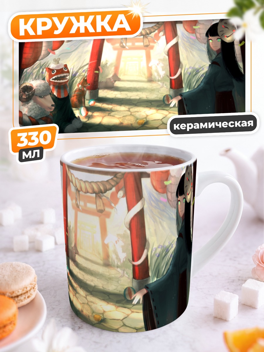 Кружка керамическая Мико в маске