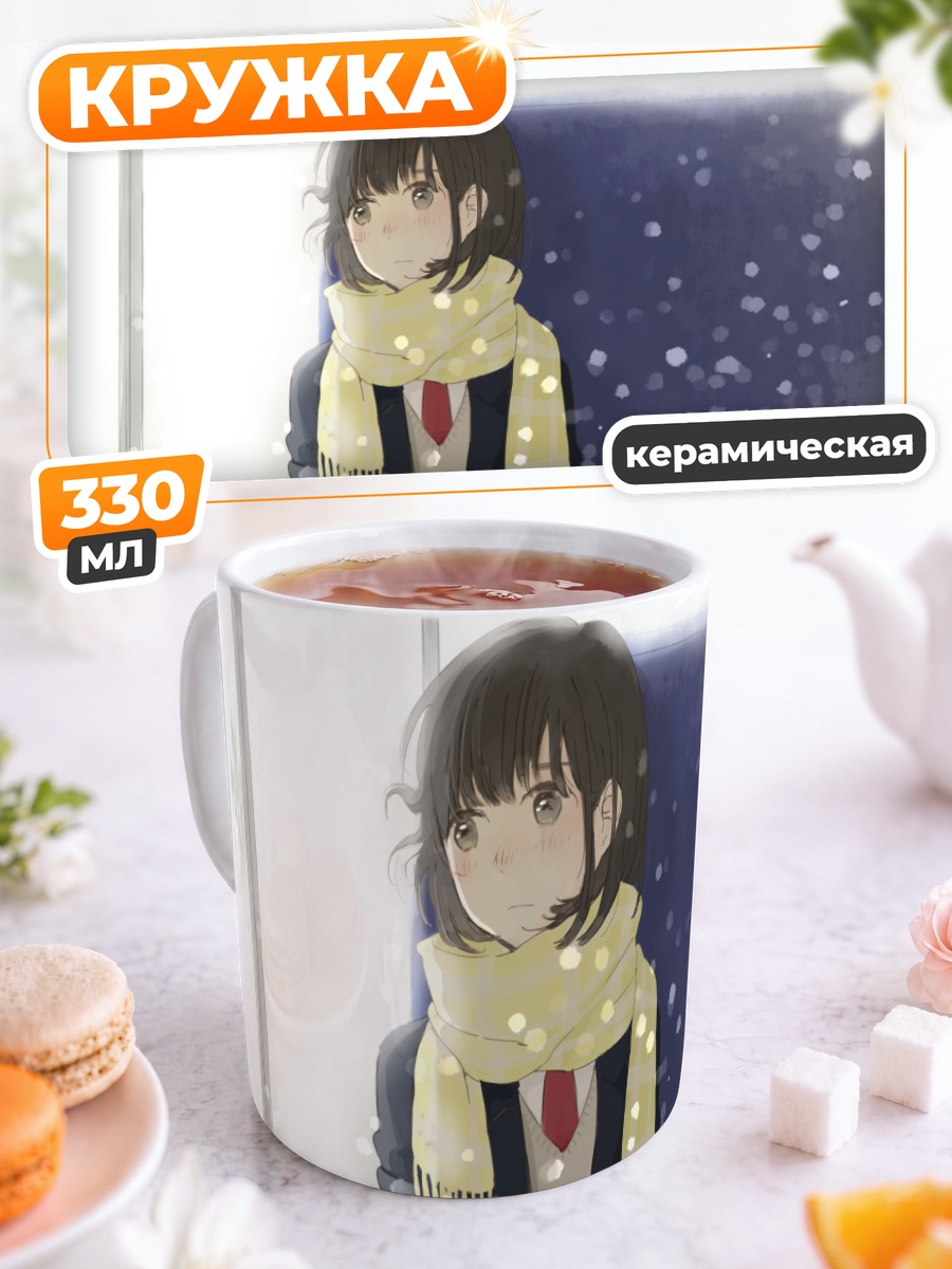 Кружка керамическая Лэйн Ивакура в снегу