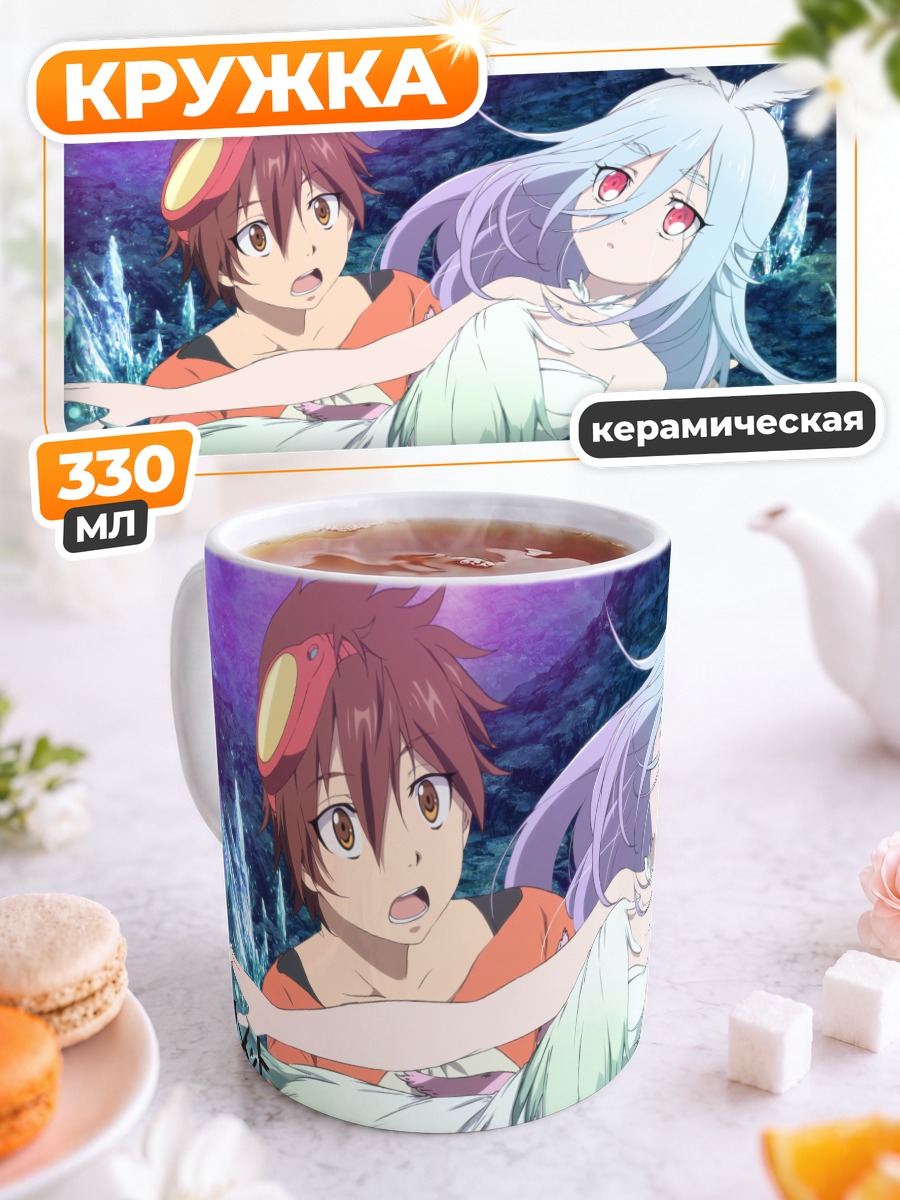 Кружка керамическая Фелия и Сого