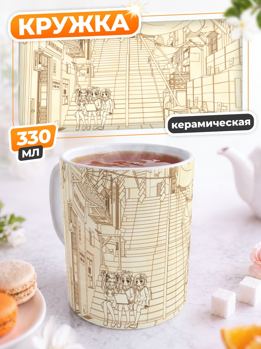 Кружка керамическая Городские лестницы