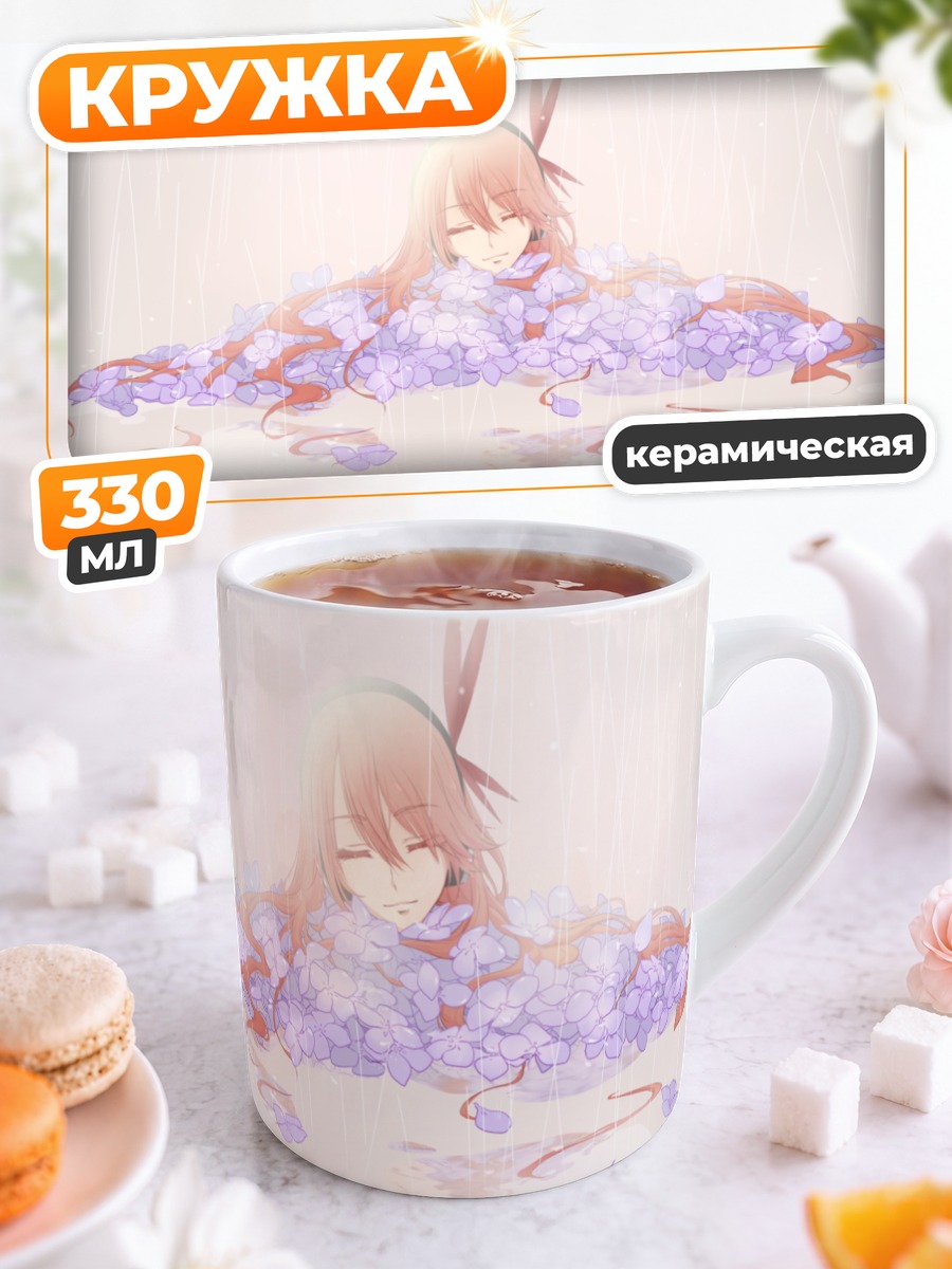 Кружка керамическая Челси в цветах