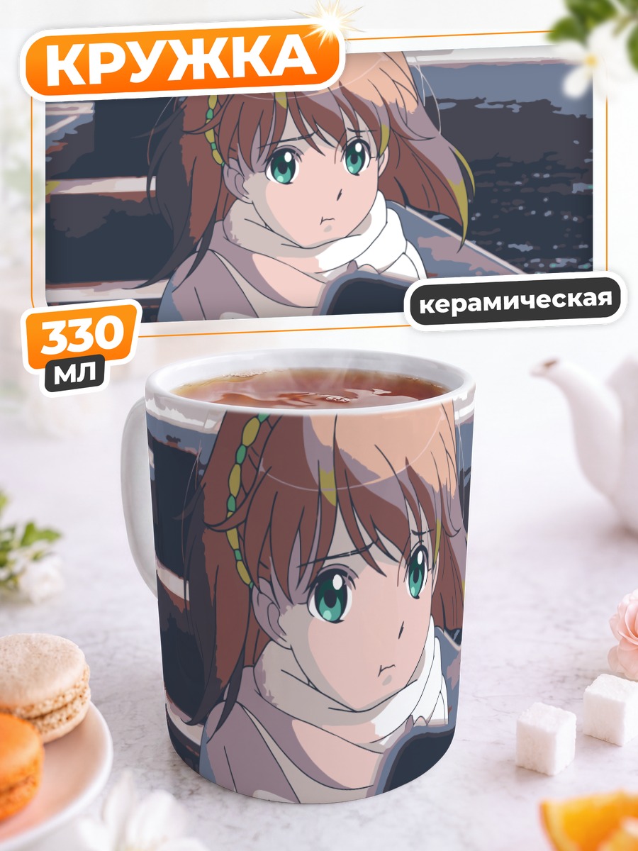 Кружка керамическая Аллюзия в шарфе