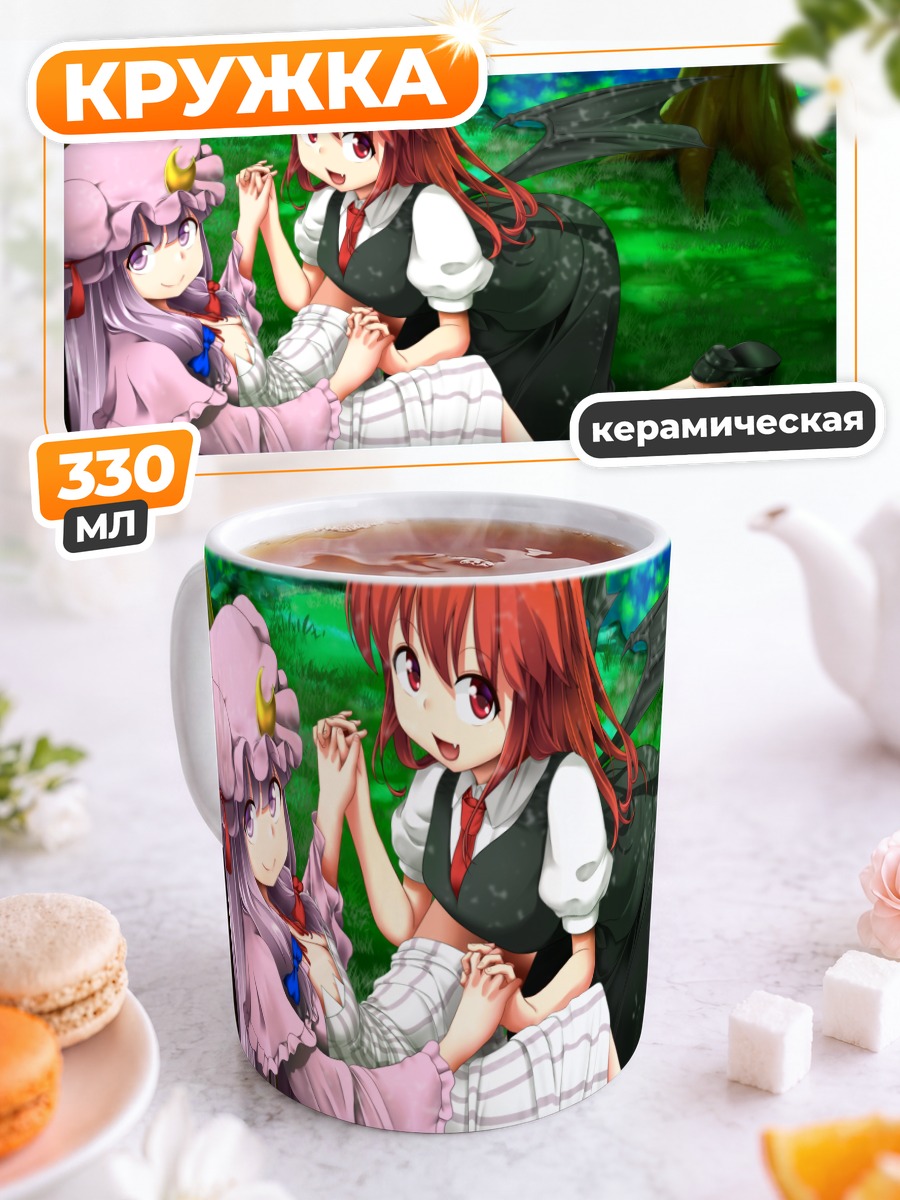 Кружка керамическая Коакума и Пачули