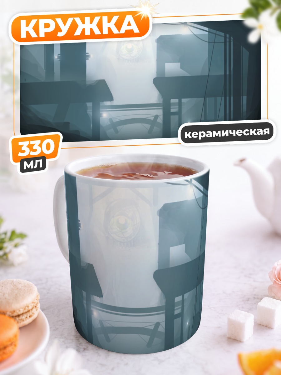 Кружка керамическая Мрачный индустриальный пейзаж