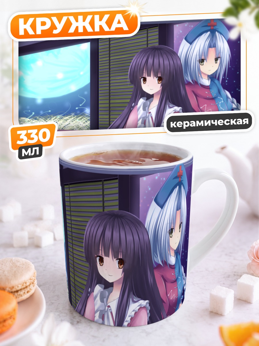 Кружка керамическая Кагуя Хорайсан в кимоно