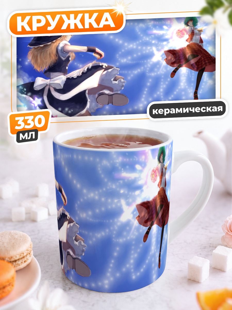 Кружка керамическая Мариса Кирисаме в небе